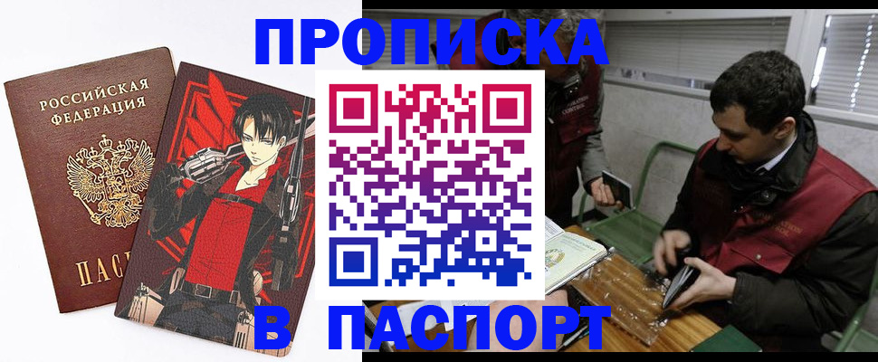 временная регистрация в квартире в Ханты-Мансийске