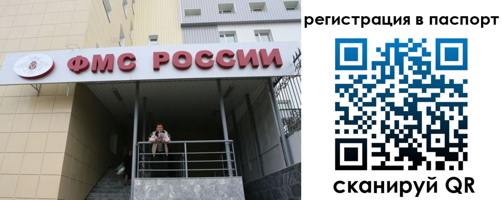 временная регистрация 2025 в Ханты-Мансийске
