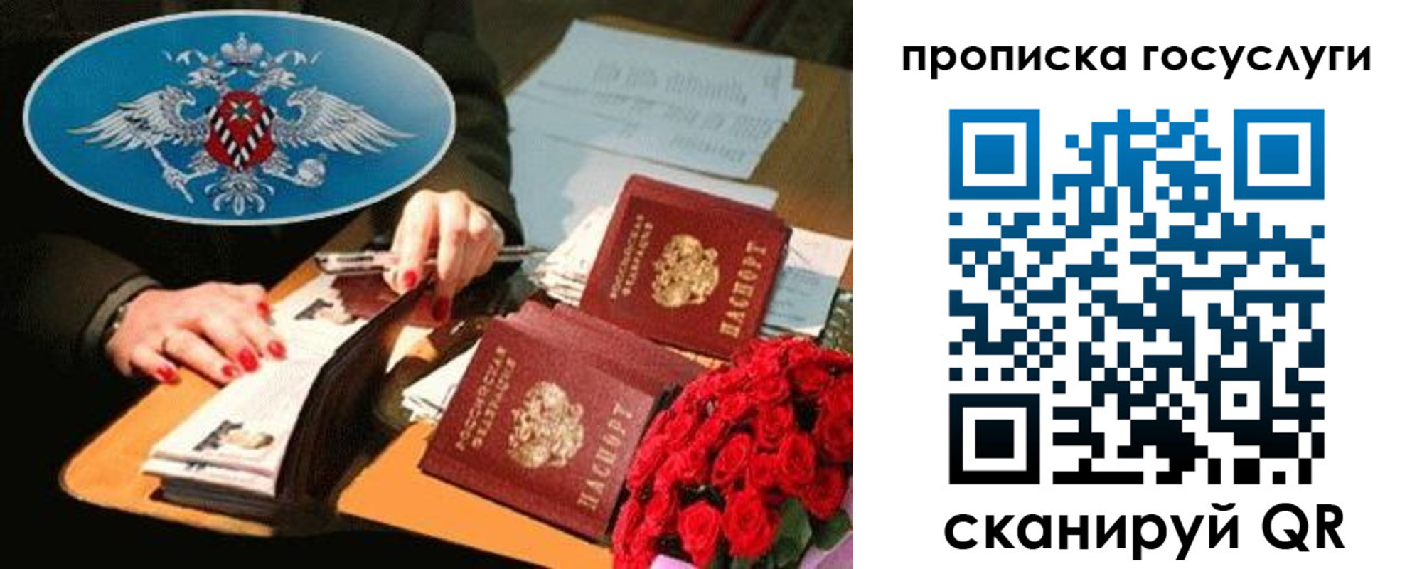 прописка гарантия в Ханты-Мансийске
