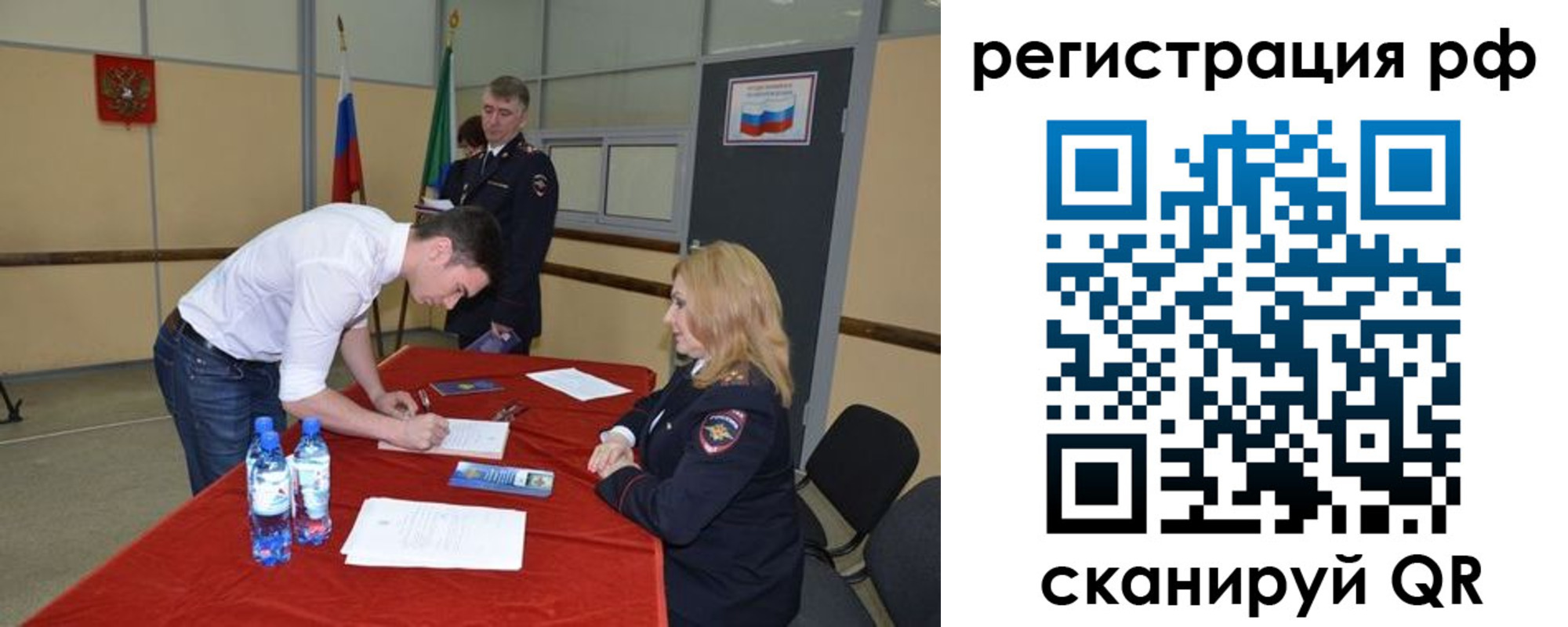 прописка ребенка в Ханты-Мансийске