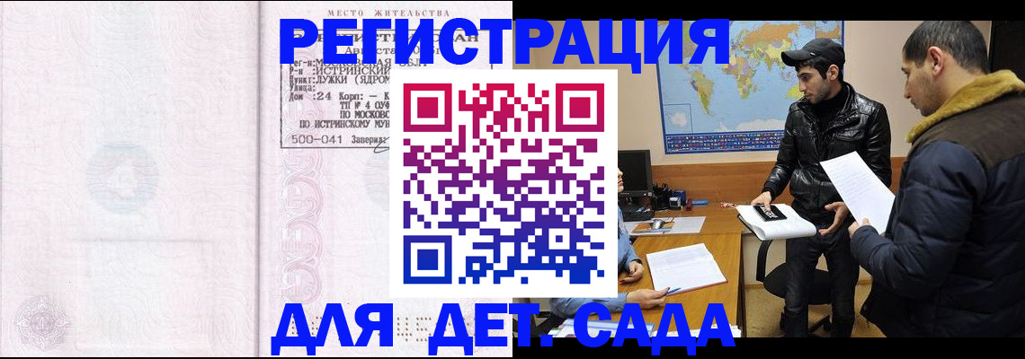 временная регистрация для школы в Ханты-Мансийске