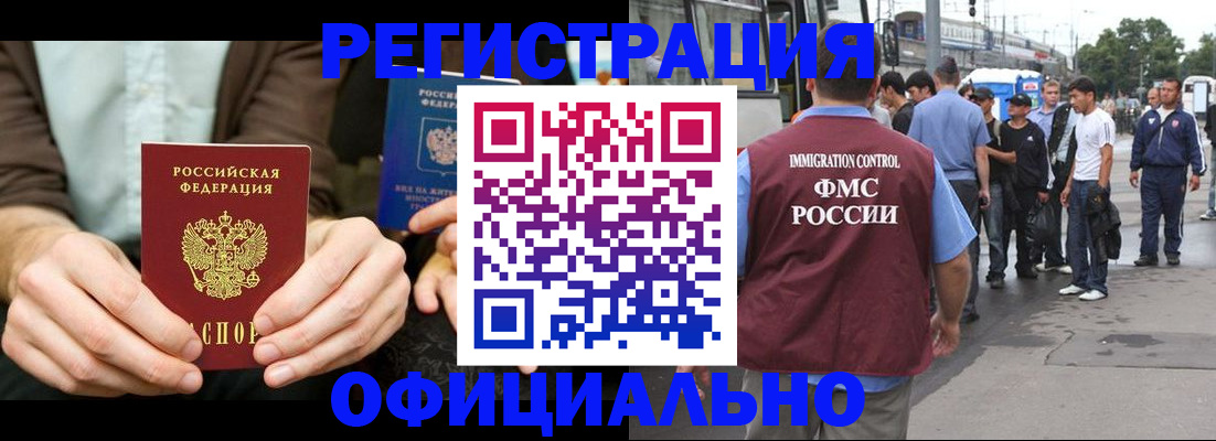 прописка иностранных граждан в Ханты-Мансийске