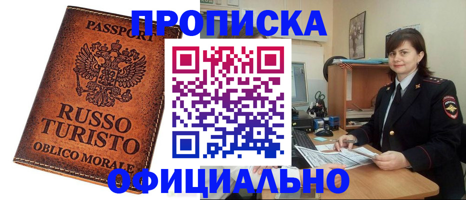 временная прописка в Ханты-Мансийске