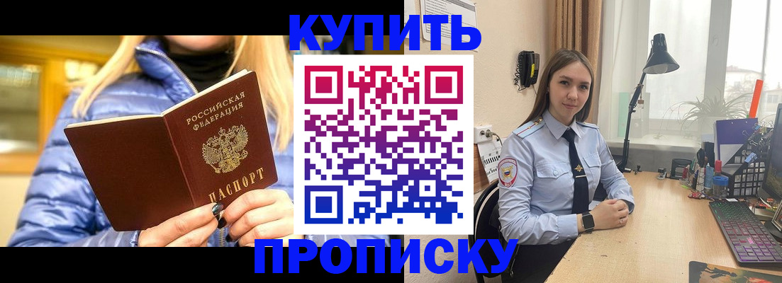 прописка ребенка в Ханты-Мансийске