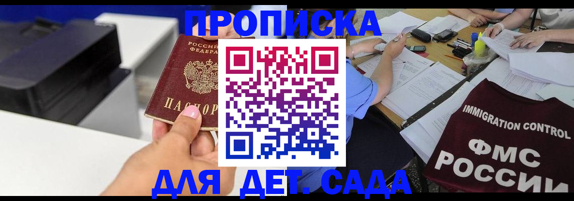 прописка для работы в Ханты-Мансийске