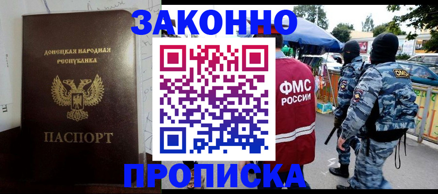 прописка паспорт в Ханты-Мансийске