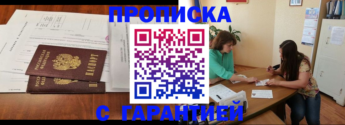 временная регистрация недорого в Ханты-Мансийске