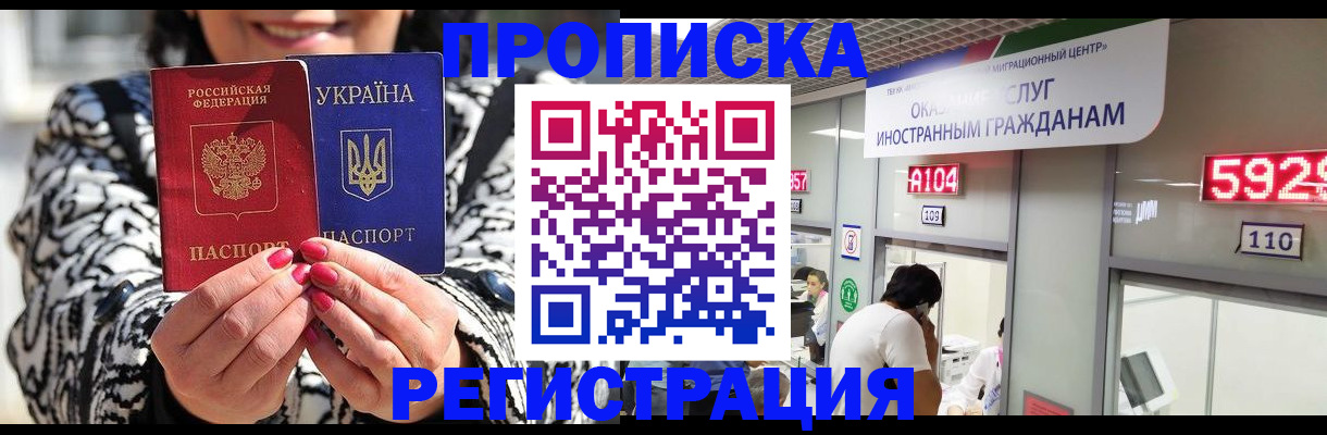 временная регистрация в Ханты-Мансийске