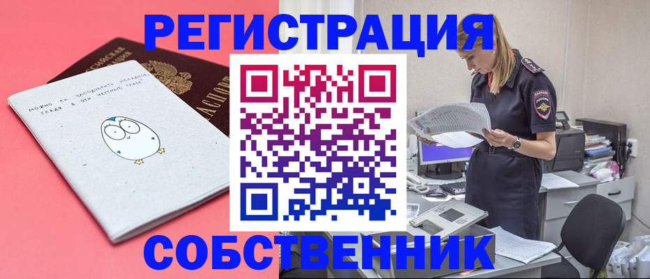 прописка для кредита в Ханты-Мансийске