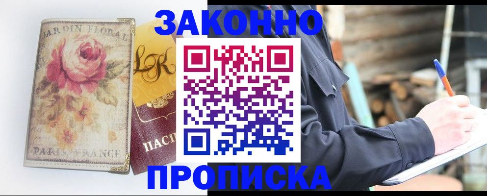 временная регистрация собственник в Ханты-Мансийске