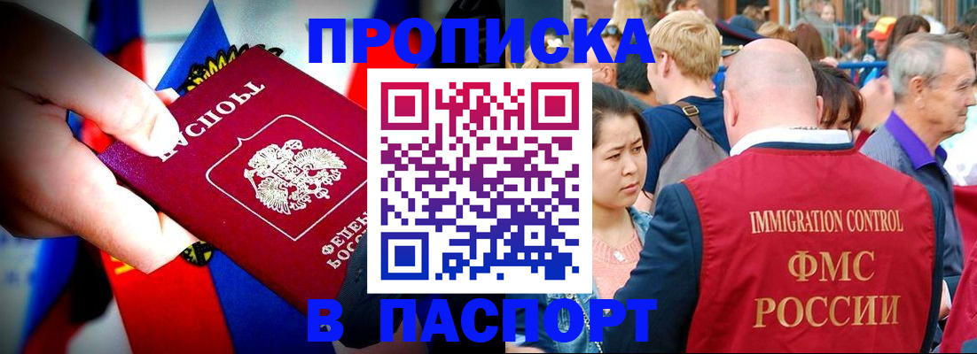 временная регистрация в Ханты-Мансийске