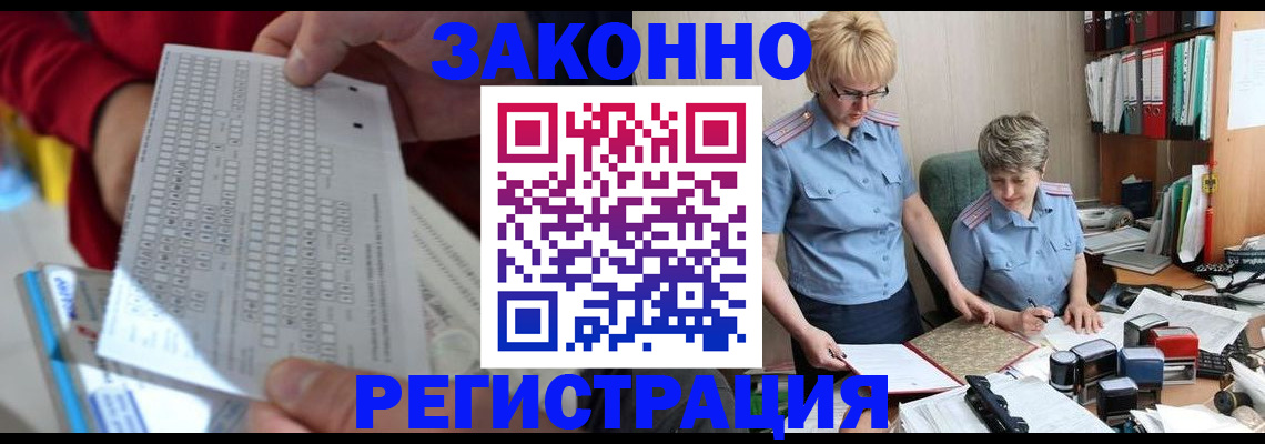 прописка ребенка в Ханты-Мансийске